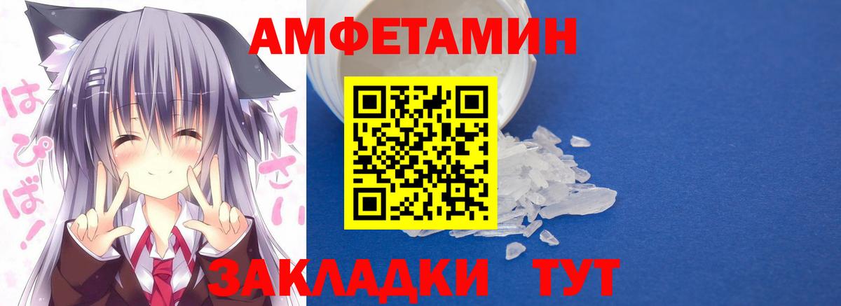 Чайковский  Amphetamine Premium  Amphetamine  Вход с VPN  АМФЕТАМИН 