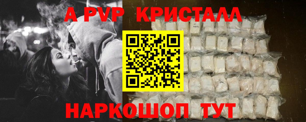 А ПВП мука  А ПВП СК КРИС  A PVP  Чайковский  дарнет шоп  Вход с VPN 