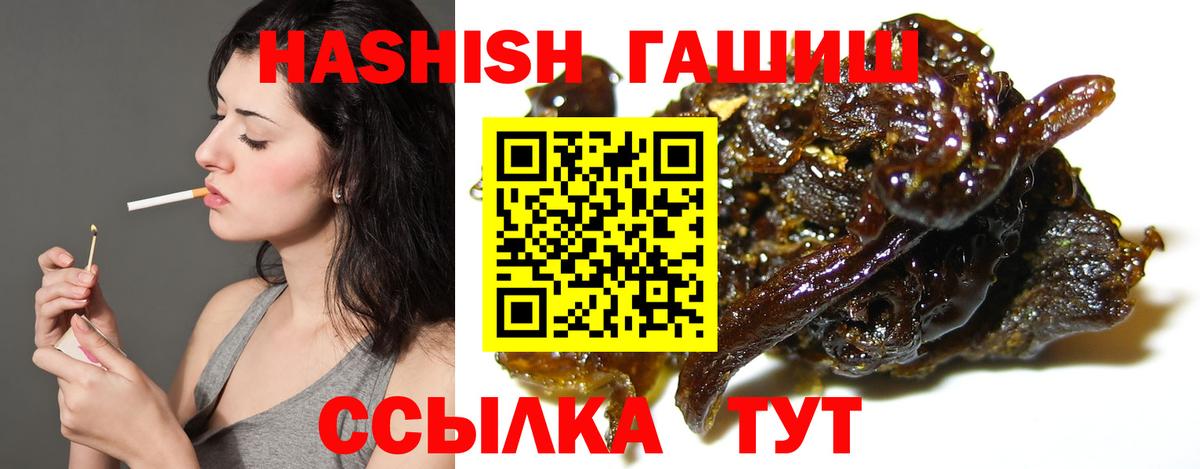 ГАШИШ 40% ТГК Чайковский