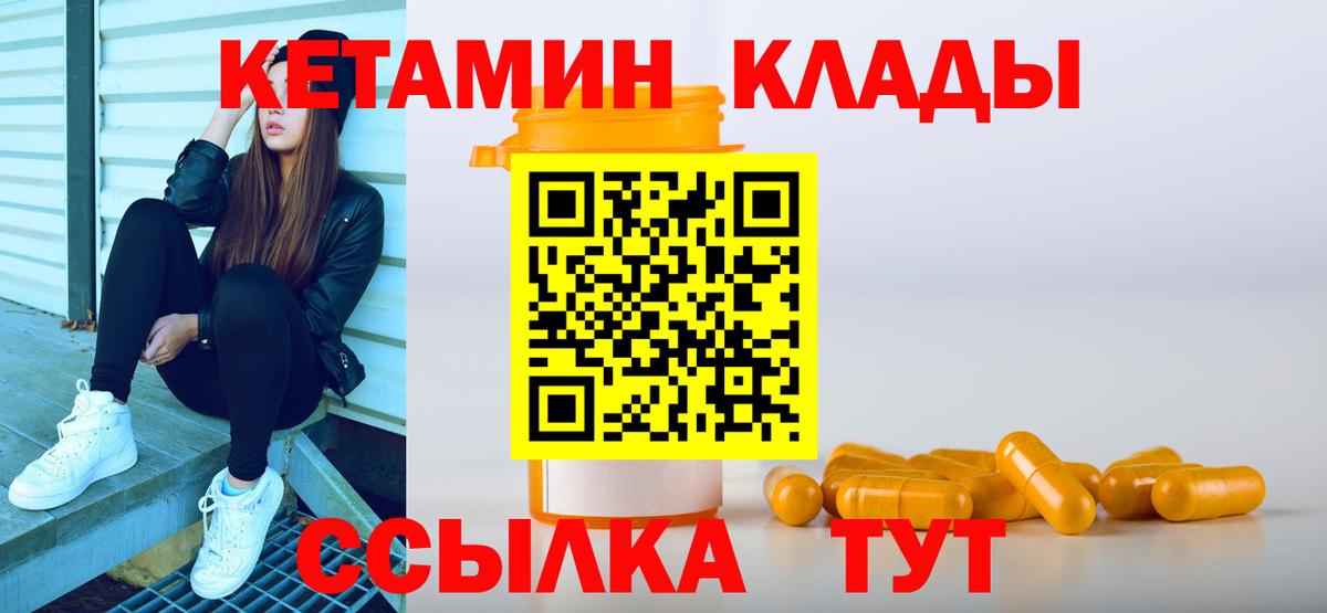 Кетамин ketamine Чайковский