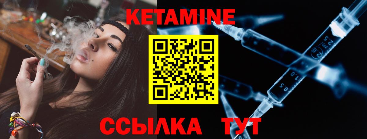 КЕТАМИН VHQ  мега зеркало  Вход с VPN  Чайковский  Кетамин ketamine 