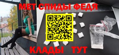 спиды Кумертау