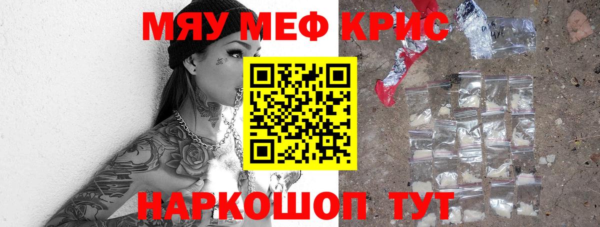 МЯУ-МЯУ мука  Мефедрон  Чайковский  Мефедрон mephedrone  Вход с VPN 