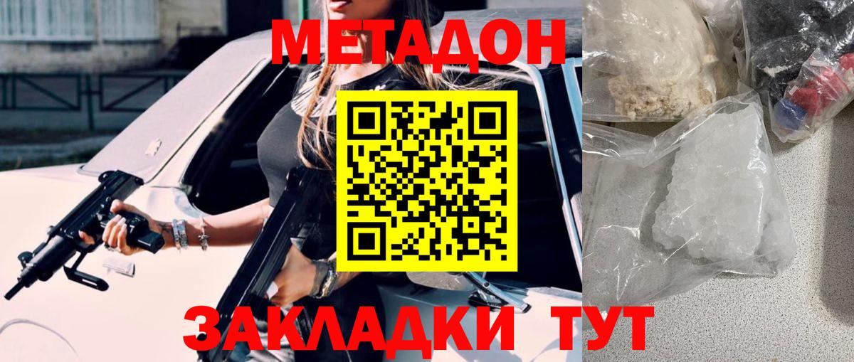 Чайковский  МЕТАДОН methadone  Вход с VPN 