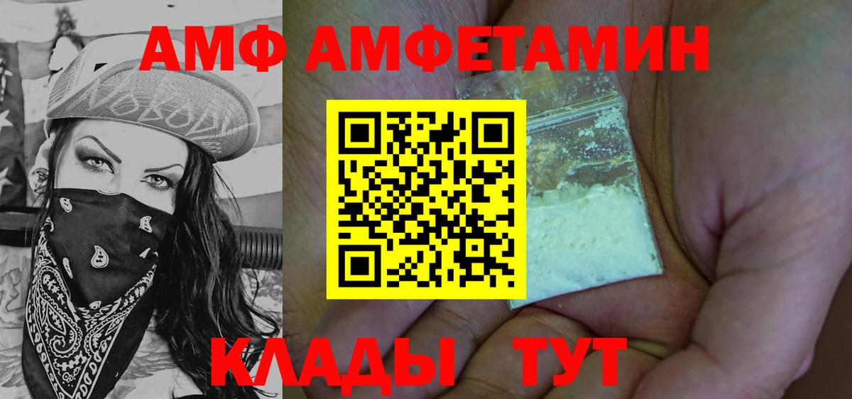 МЕТАМФЕТАМИН пудра  Вход с VPN  Чайковский 