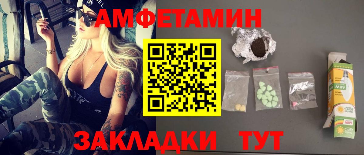 МЕТАМФЕТАМИН винт Чайковский