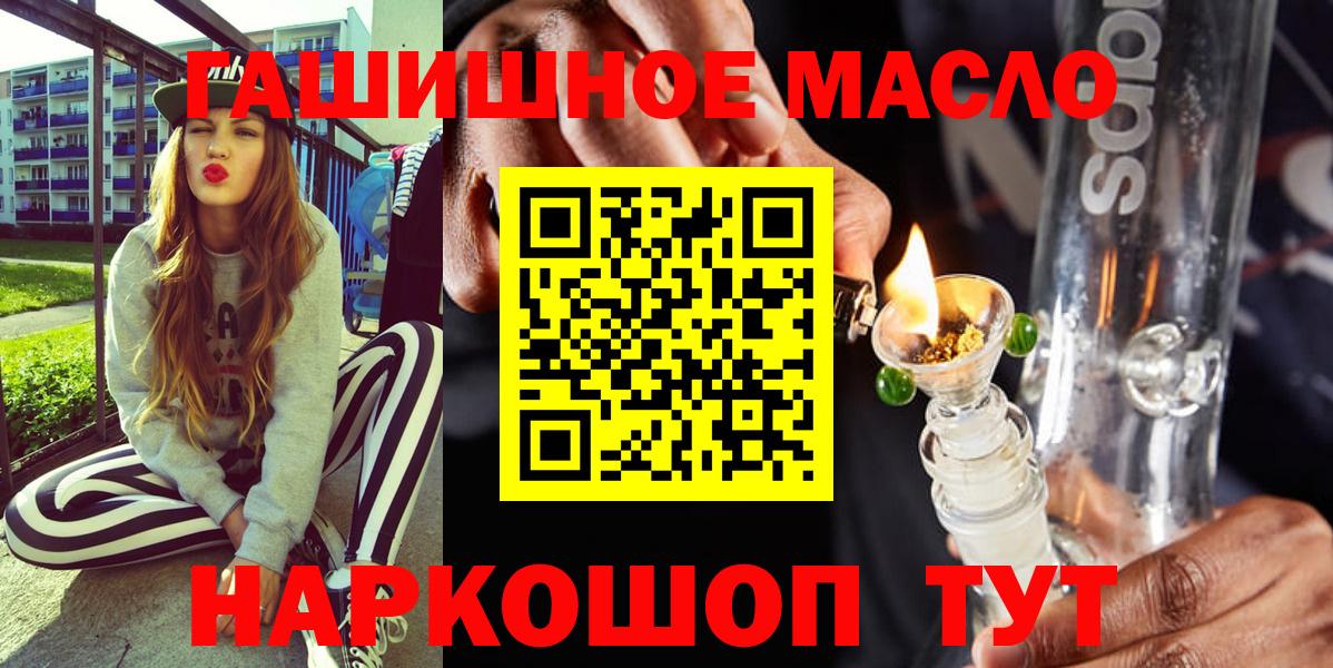 Чайковский  Дистиллят ТГК жижа  Дистиллят ТГК гашишное масло  Вход с VPN 