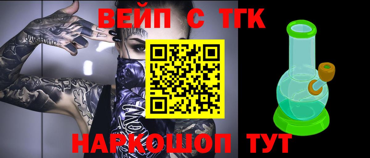 ТГК Wax Чайковский